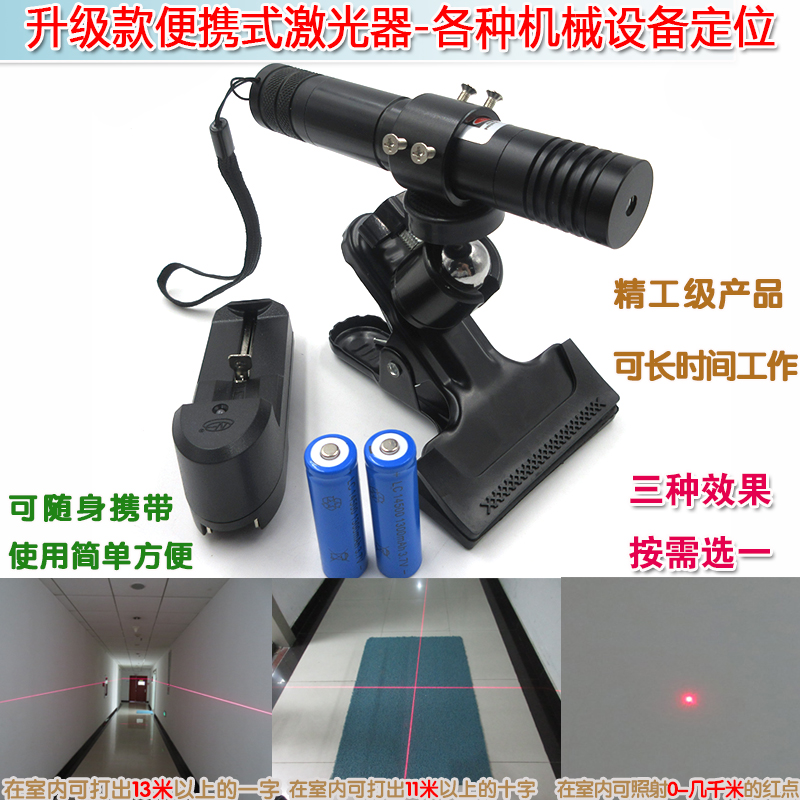 Highlight red light line laser cross infrared positioning light dot module upgrade handheld portable