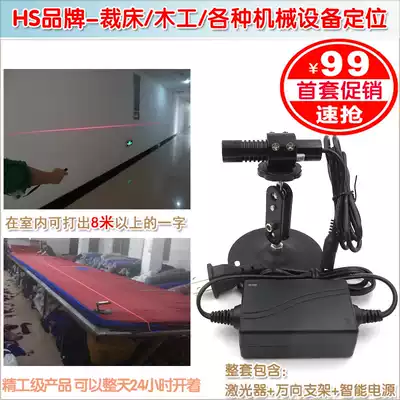 Cutting bed woodworking big cross infrared marker 8 meters long straight line red light laser positioning Light Green Light