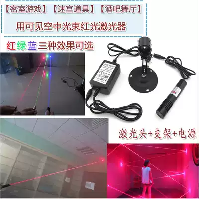 Secret room game maze props bar dance hall with red beam laser lamp high brightness dot laser module