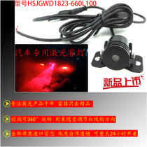 Rain and snow fog sky anti-collision car rear fog light forklift safety warning marking indication with red word laser fog light
