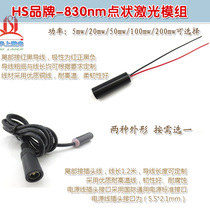 Laser locator for laser locator 830nm5mw10mw50mw100mw150mw200mw infrared point-shaped laser
