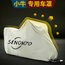  Calf electric car cover rainproof sunscreen waterproof car cover N1S NQI MQI2 UQI U1 US G0 G1  