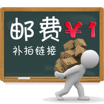 Make up the difference in freight