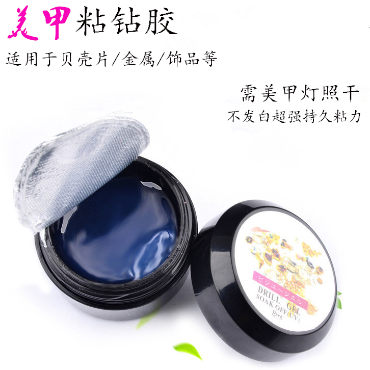 Nail nail adhesive diamond nail sheet Metal shell jewelry glue Light therapy solid glue Transparent tape UV glue 8 grams