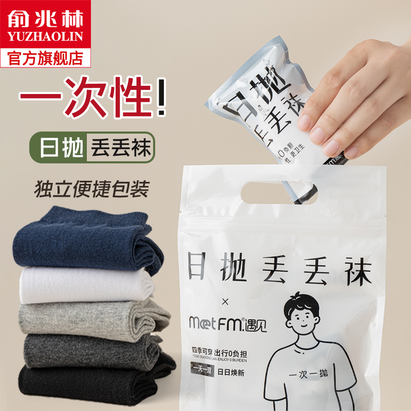 Disposable Socks Pure Cotton Compression Day Throwing Socks Fall Military Training Travel Generic Sloth Lose Socks male and female middle cylinder socks-Taobao