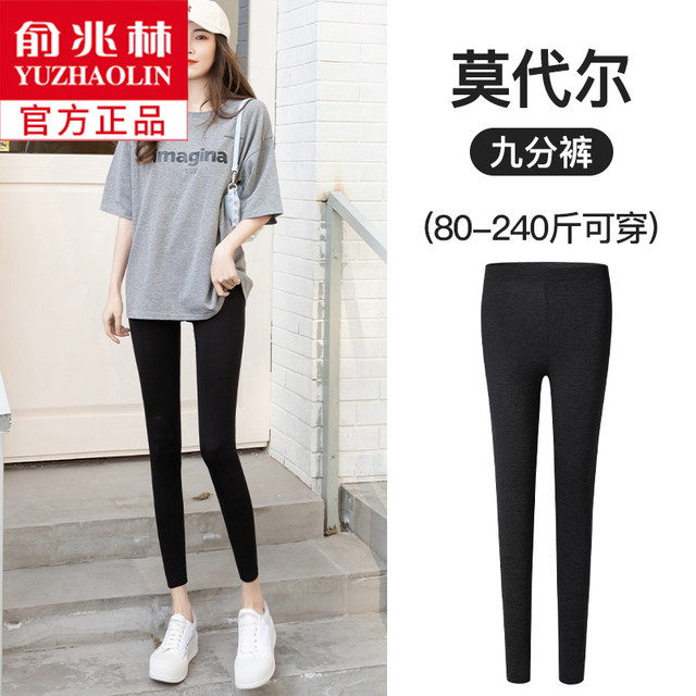 Modal leggings ແມ່ຍິງນອກບາງໆໃສ່ສີດໍາສາມໄຕມາດດູໃບໄມ້ລົ່ນກາງເກງເກົ້າຈຸດ pants ພາກຮຽນ spring ແລະດູໃບໄມ້ລົ່ນໄຂມັນ mm plus size