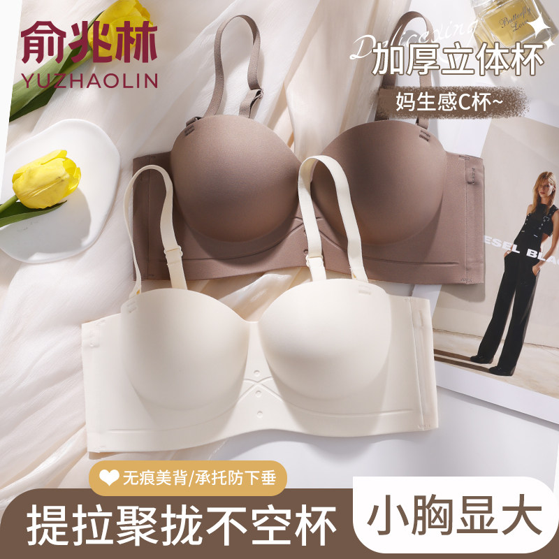 No-scratchless underwear Women gather small breasts display large without shoulder strap external expansion onto the collection of auxiliary milk anti-sagging bra autumn winter-Taobao