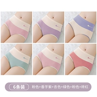 Группа A-Pink+Taro Purple+Abricot+зеленый+розовый+кирпичный красный [6 модели хлопка с высокой талией]