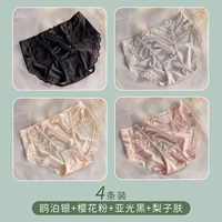 4b-youpan silver+sakura powder+yuguang black+грушевая кожа [основной картинок Ice Silk 4 установка]