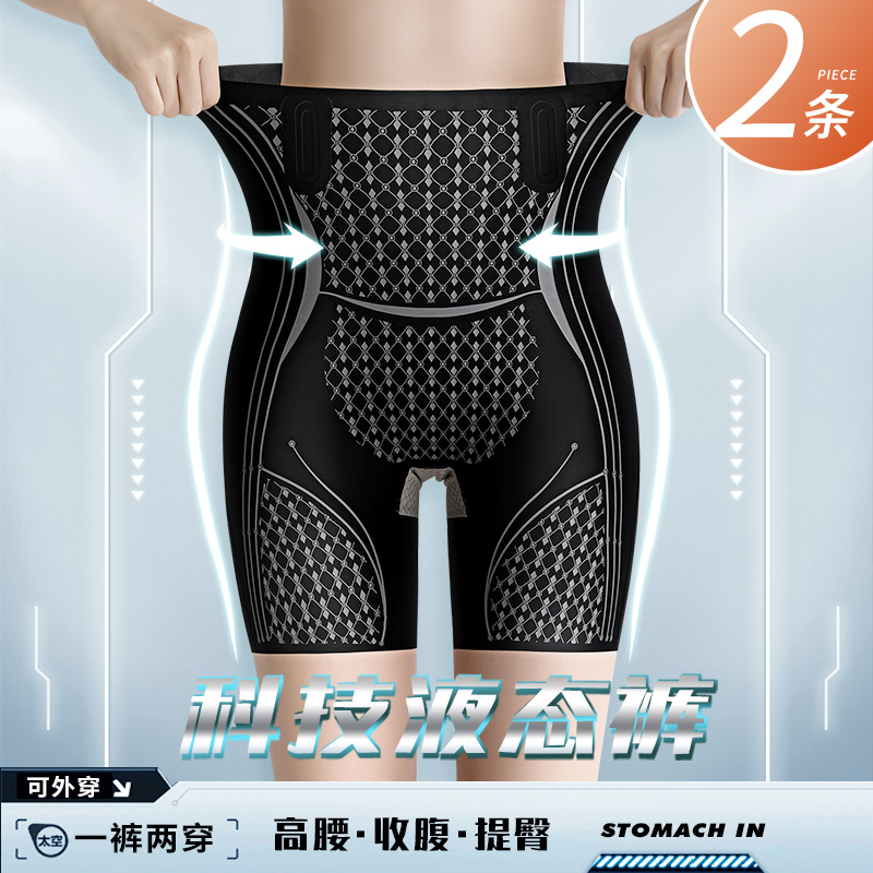 High waist closets Hip Pants Lady Strong closets Belly No Marks Scratches Bottom Anti-Walk Light Safety Pants Big Code Honey Peach Hip-Taobao