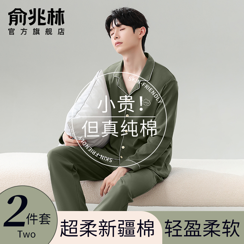 Men's Pajamas, Pure Cotton, Spring and Autumn 2026 New Style, Summer Thin Long-Sleeved All-Cotton Men's Loungewear Set, Can Be Worn Outside