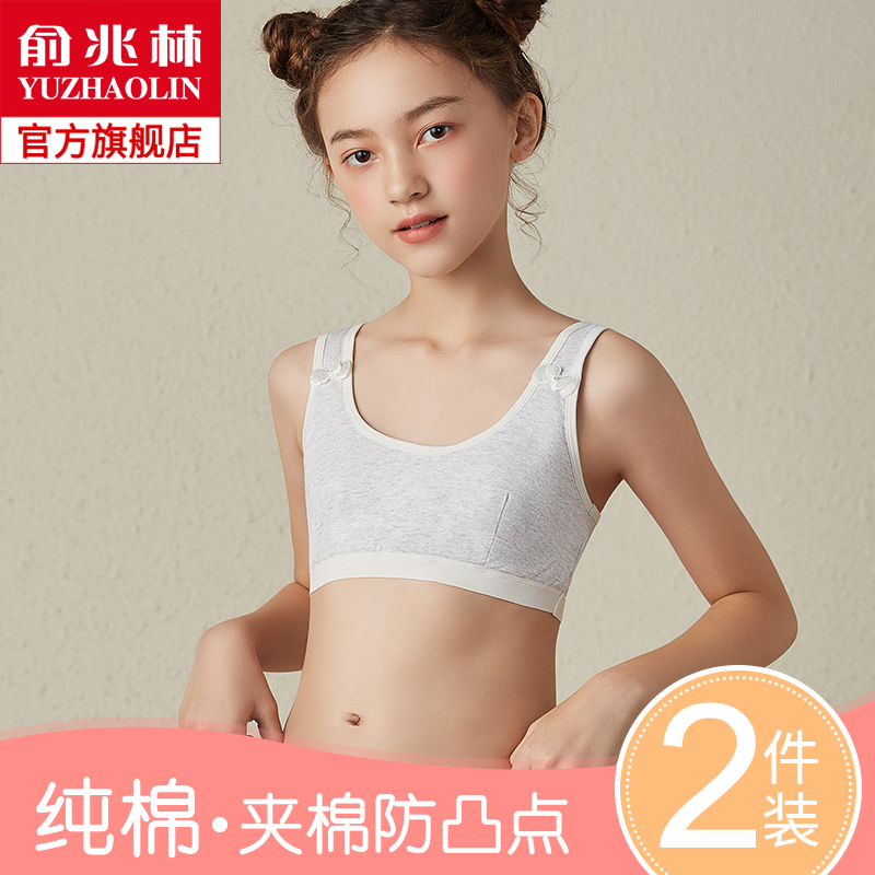 Developmental small vest student high school underwear pure cotton girl girl adolescent girl bra Junior high school big child children