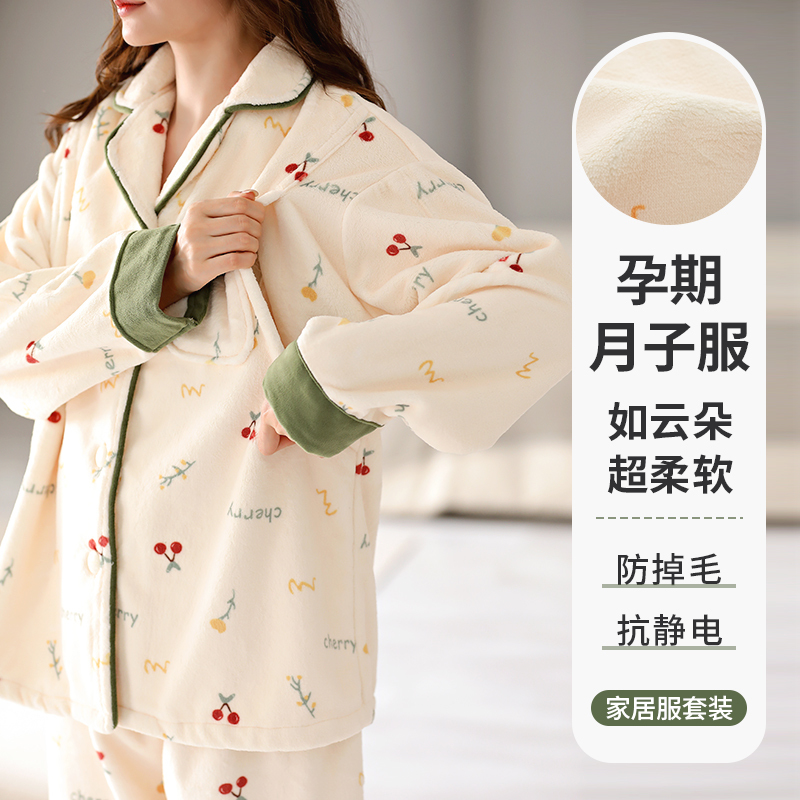 Maternity Pajamas for Women, Winter Thickened and Fleece-Lined, Coral Fleece Maternity Wear, Autumn and Winter Postpartum Nursing Loungewear