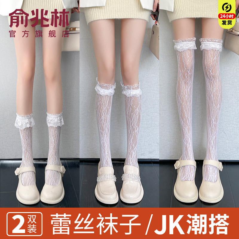 Calf Socks Female Lace Socks Over Knee White Silk Socks Half-Cut Mid Tube Slim Loretta Summer Jk Black Short Cylinder