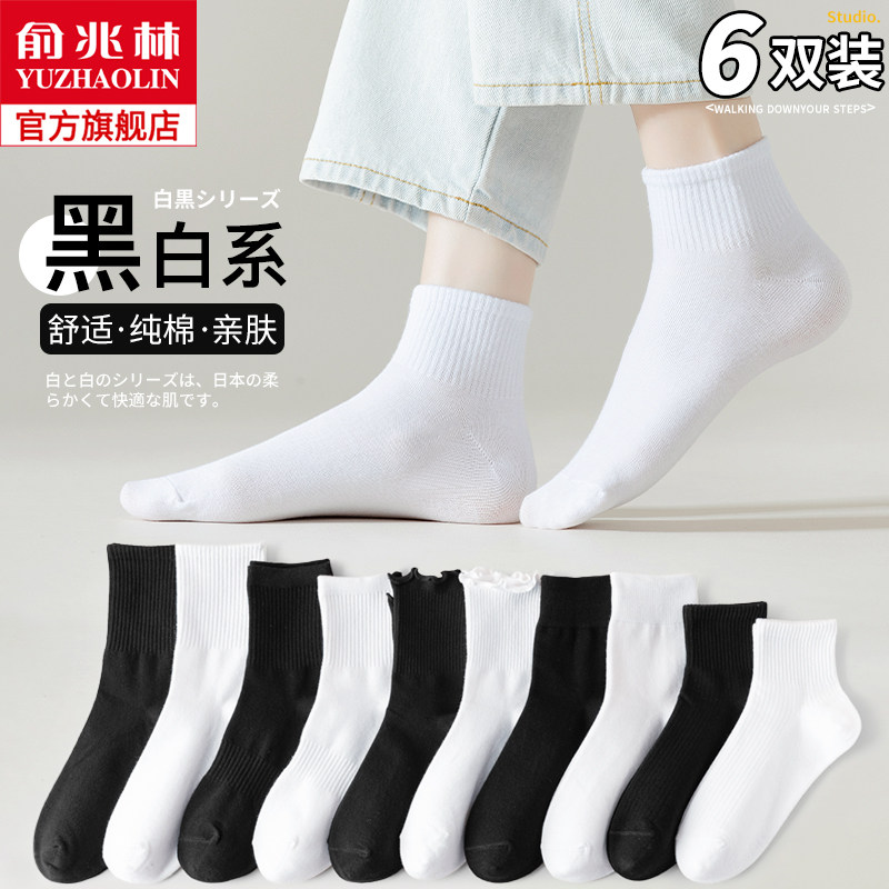 White Socks Children Summer Pure Cotton Midbarrel Socks Summer Style Full Cotton Pure Color Summer Thin Lady Black Ladies and Short Sox