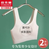 俞兆林 Топ без лямок, детское нижнее белье для школьников, бюстгальтер-топ, для средней школы