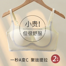 Seamless underwear for women to push up small breasts shrink auxiliary breasts prevent sagging appear larger thin sexy one-piece soft support bra