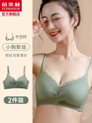 Yu Zhaolin underwear female summer small chest gathered breathable auxiliary milk anti-sagging no steel ring comfortable student girl bra
