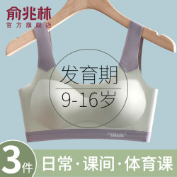 Girls' underwear, junior high school and high school students' adolescent development period 13 traceless cloud-like bra, girls' sports shock-proof vest