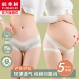 Хлопковые антибактериальные шелковые тонкие летние трусы с поддержкой живота для беременных