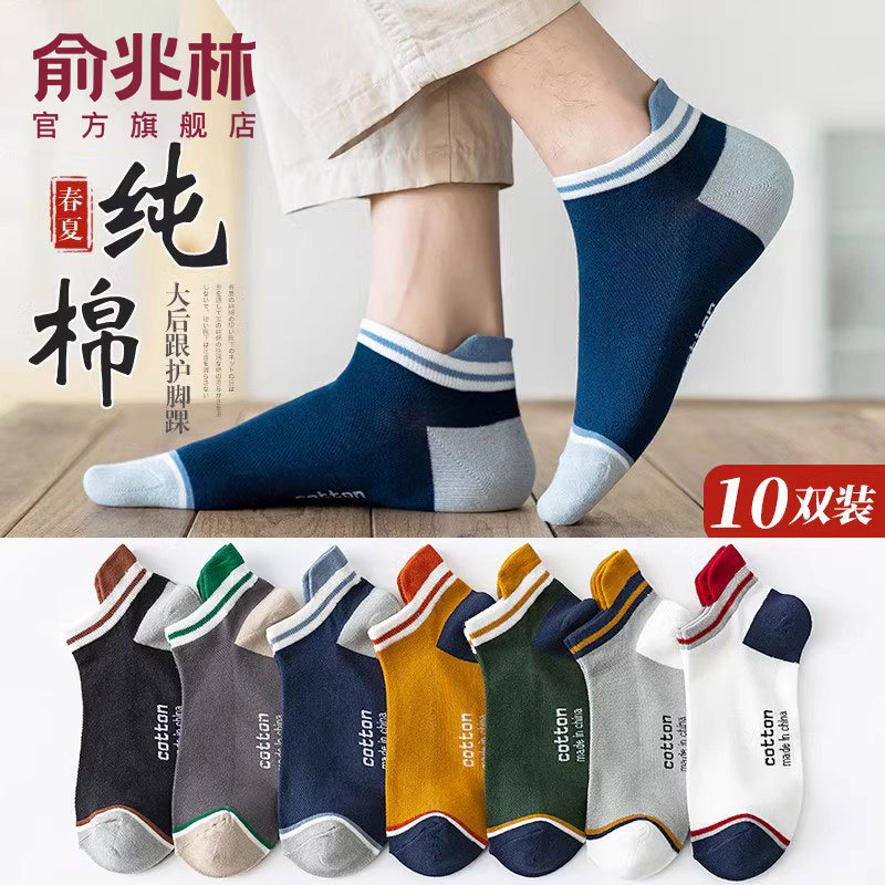 Zhuji Men's Short Socks, Summer Style, Solid Color Cotton Socks, Sweat-Absorbent and Odor-Resistant, Men's Cotton Socks, Men's Socks, Spring and Autumn Ankle Socks