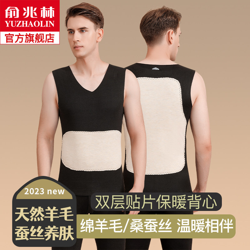 Warm vest men's autumn winter thickened Gardend fever lingerie anti-chill wear waistcoat without sleeveless waistcoat-Taobao