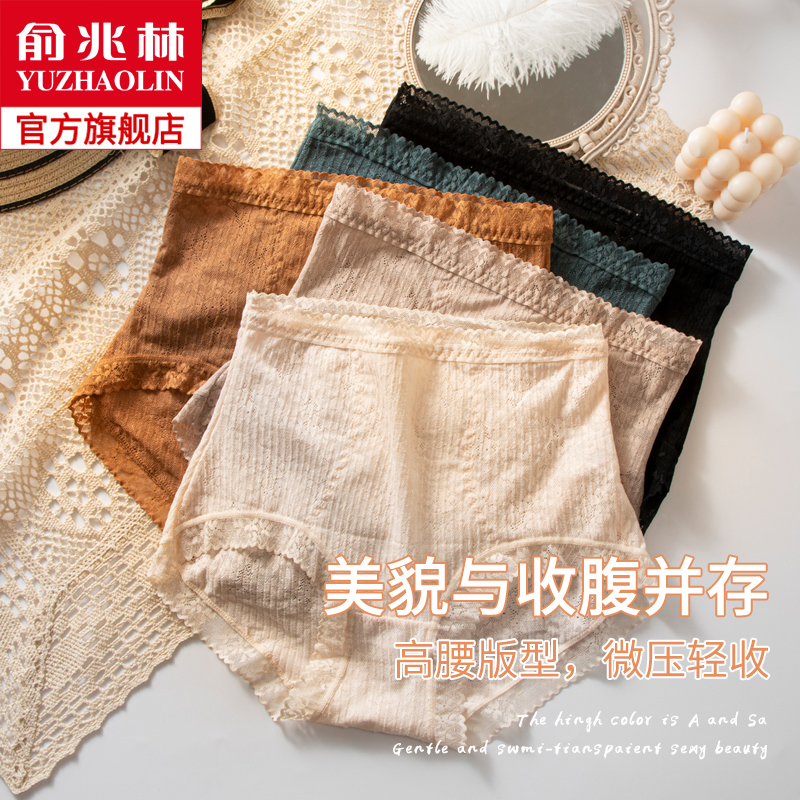 High waist underpants female lace collection all cotton large size size Fat mm No marks Summer slim Pure Cotton Crotch Antibacterial Breathable Lady