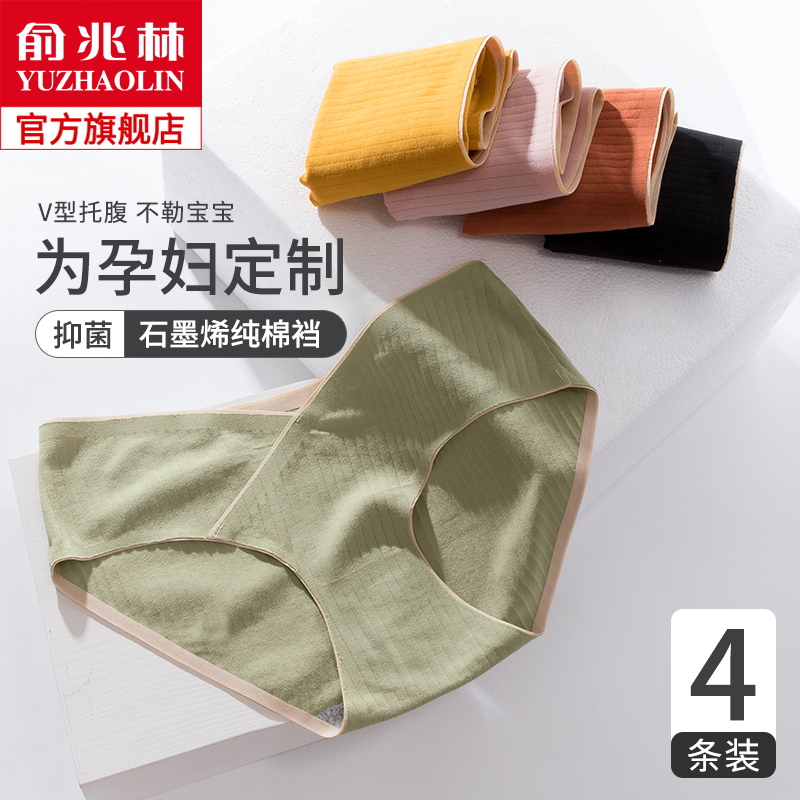 Maternity underwear, cotton crotch, antibacterial, early, middle and late pregnancy, no trace, low-waist, belly-supporting shorts, summer thin section