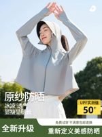 【Серого】 UPF50+Сырой марле -солнцезащитный крем