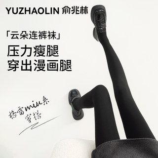 Yu zhaolin velvet leggings women's warm pantyhose