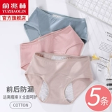 俞兆林 Физиологичное нижнее белье, герметические хлопковые антибактериальные физиологичные дышащие штаны, средняя посадка