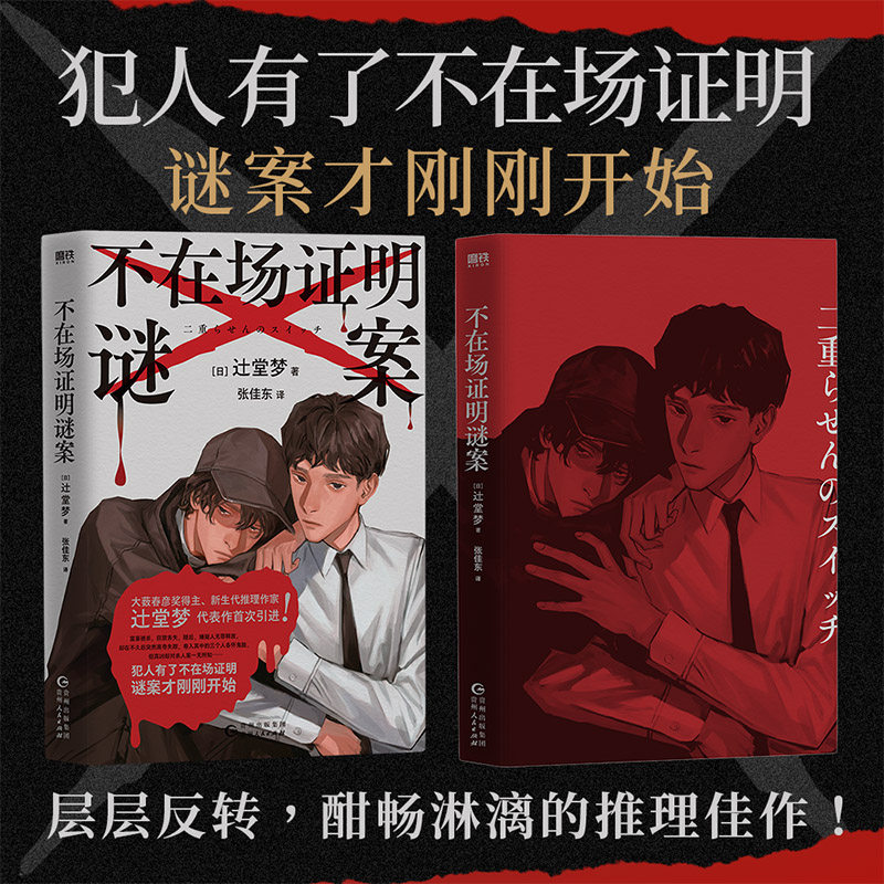 双胞胎兄弟黑白双面,烧脑案情环环相扣,兄弟演技封神。