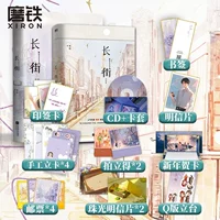 Длинная улица. Завершить 2 тома