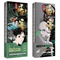 Гувэй Наньтин 1+2