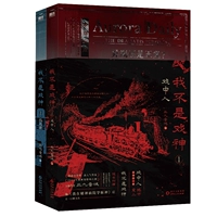 Я не бог драмы 1+2