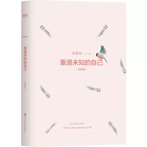 Неизвестная версия неизвестной версии книги городского духовного роста Чжан Дефен Чжан Дефена -современные литературные романы, проза