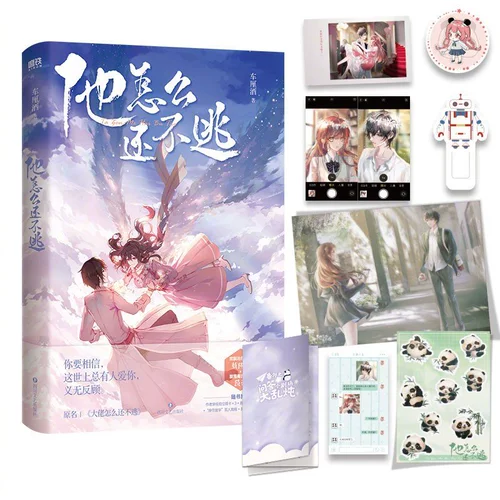 Большая коллекция любовных романов от Motie Books [скидка 10% при покупке 2 экземпляров, скидка 15% при покупке 3 экземпляров] Полный набор бесплатных подарков вместе с книгой: «Дикая исповедь», «Легкий дождь из бегонии», «Унесенные вместе под легким дождем», «Записки Тигуана Крейна» и другие бестселлеры молодежной литературы в физических книгах, подлинные и с бесплатной доставкой.