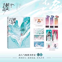 Имя меча беспомощно