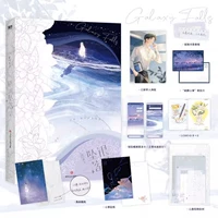 Галактика падает