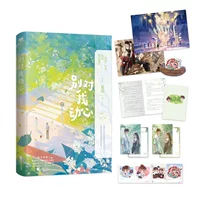 Не искушай меня