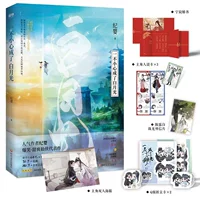 Случайно стал Бай Юэгуаном