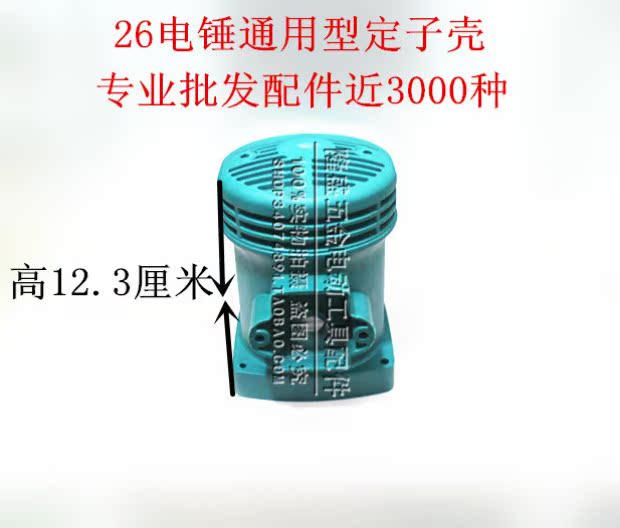 Máy công cụ điện nhiều phụ kiện khác nhau - Dụng cụ điện máy xén giấy