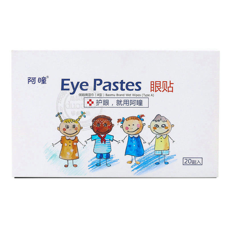 Three generations of Hitomi eye protection stickers for young students to protect their eyesight Eye nanny eye mask