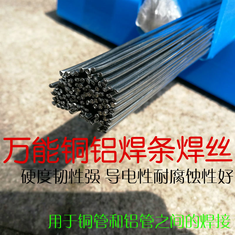 Low temperature flux cored universal electrode welding Stainless steel copper aluminum iron Air conditioning refrigerator aluminum welding wire Tin wire accessories