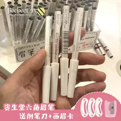 Hand a Japanese procurement Shiseido hexagonal eyebrow pencil waterproof, sweat-proof and long-lasting four colors optional