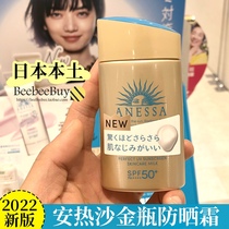 22 new version of Japan native Anthermal sand waterproof and sunburn 60ml anti-sunscreen cream men and women clear and smooth facial gold bottle 757