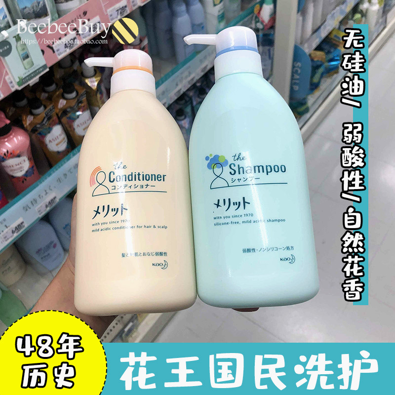 The whole family can use Kao national shampoo conditioner two-in-one silicone-free weak acid oil control dandruff