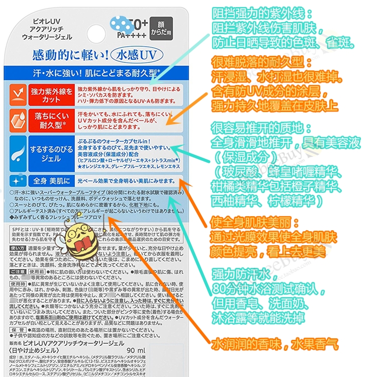2018 new 90 ml chai lớn Nhật Bản Biore Bi nước mềm làm mới giữ ẩm kem chống nắng SPF50 + vichy chống nắng
