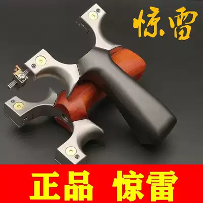 Thunder slingshot 440C flat skin slingshot Stainless steel titanium alloy slingshot Large power Daquan high precision flat rubber band