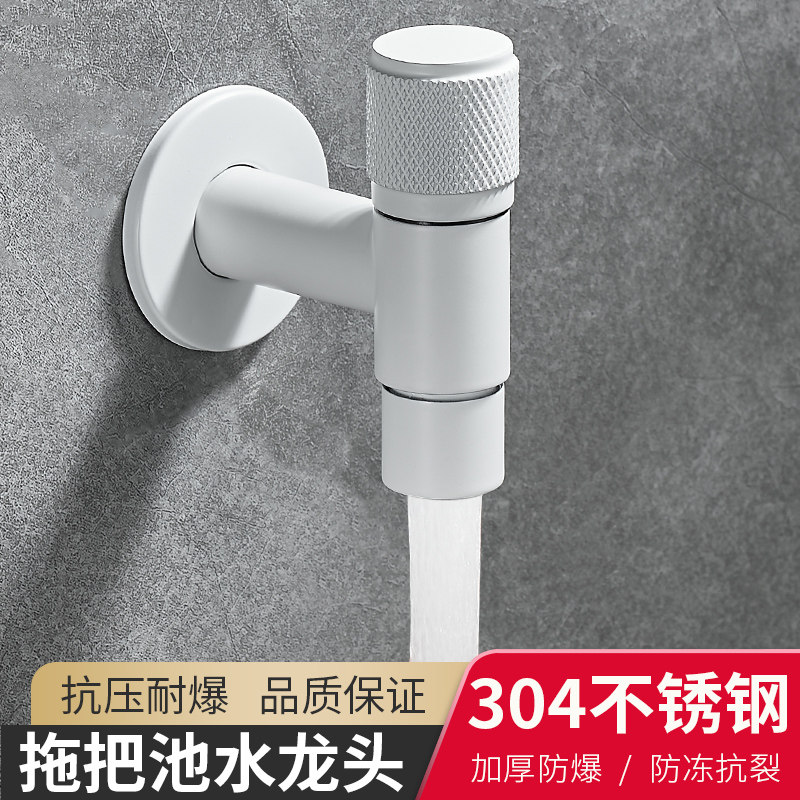 Balcony mop pool Private tap stainless steel pier Bump pool mop pool mop tap 4 Entrance Wall Type Single Cold-Taobao